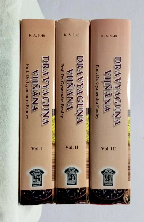 Dravyaguna Vijnana 3 vols.